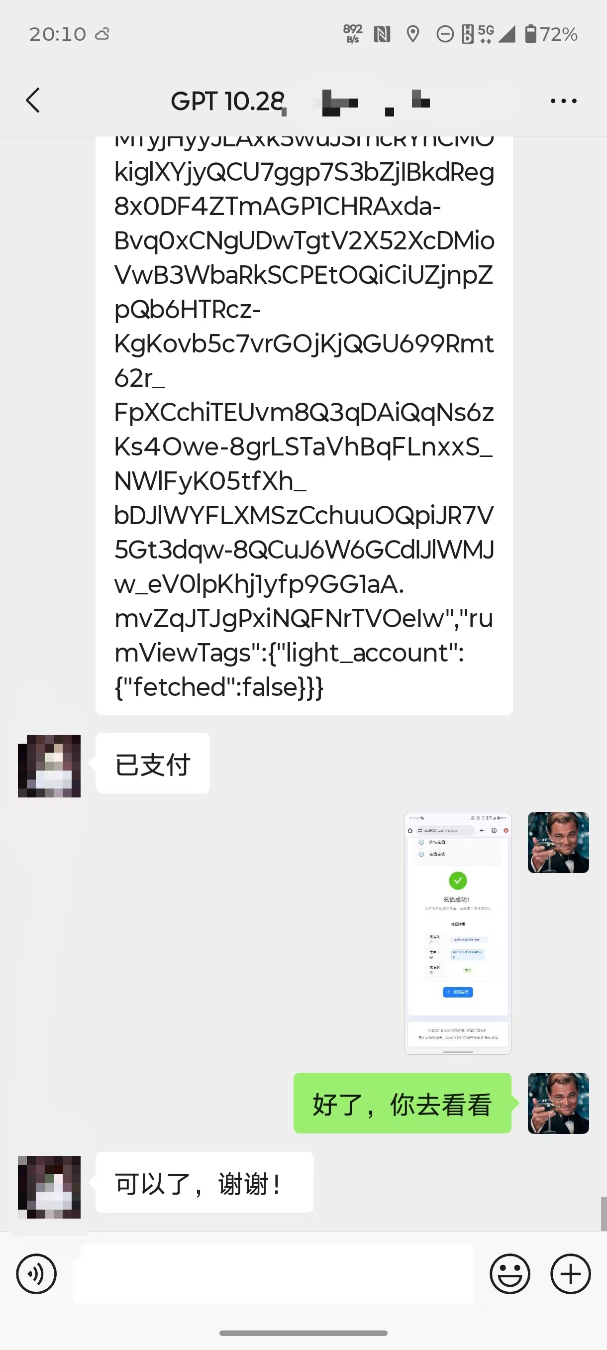 客户案例 2
